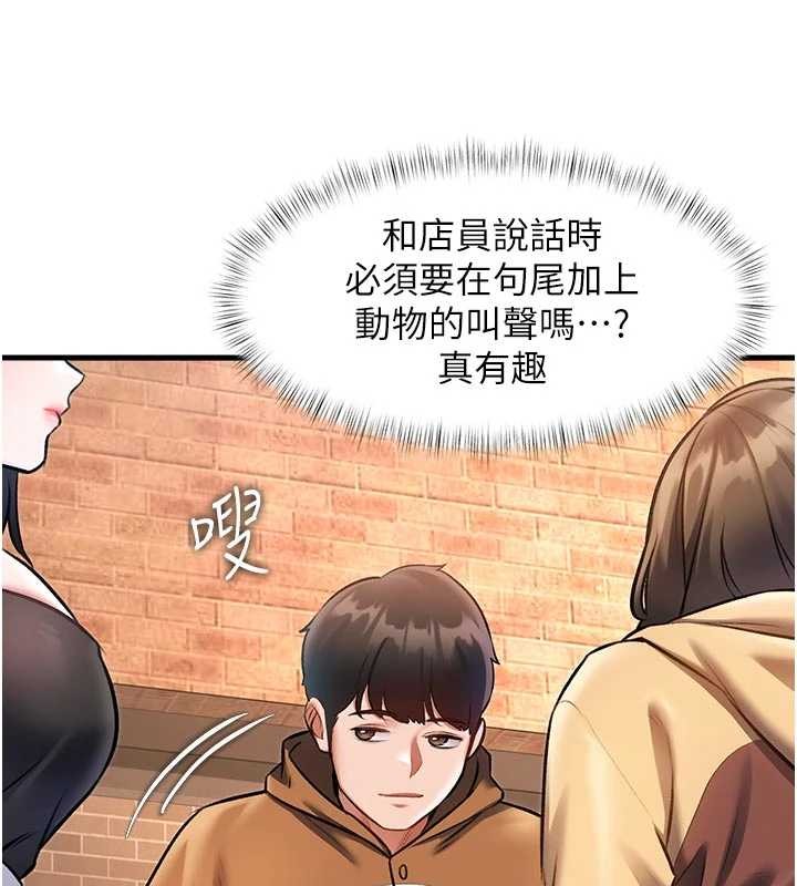 特色新视界第16話-主人是狗派還是貓派?