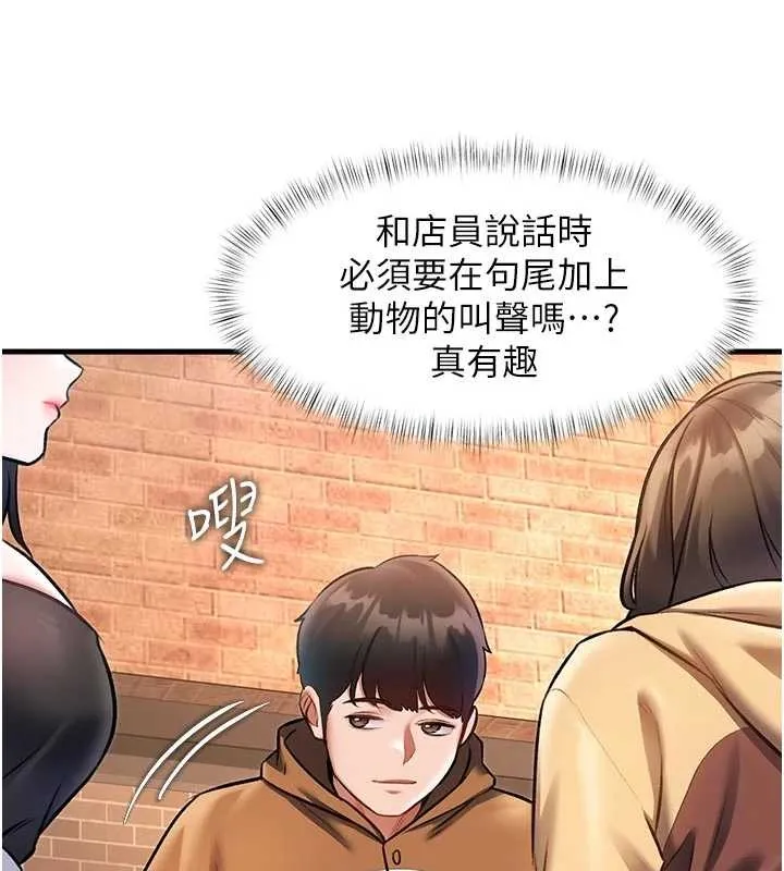 特色新视界-第16話-主人是狗派還是貓派? - 图片 31