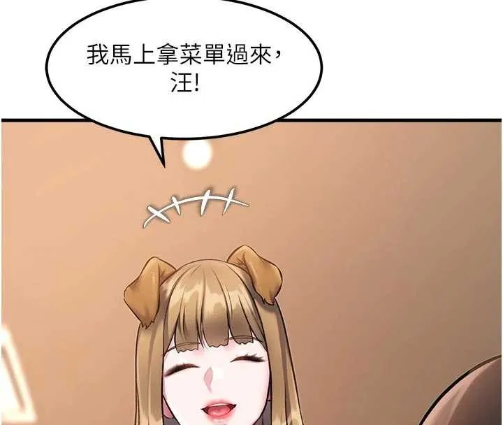 特色新视界-第16話-主人是狗派還是貓派? - 图片 34