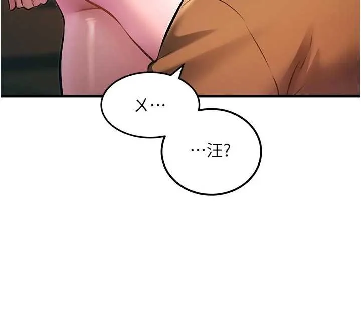 特色新视界-第16話-主人是狗派還是貓派? - 图片 42