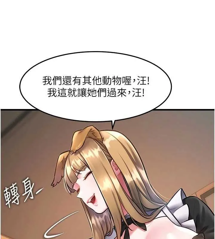 特色新视界-第16話-主人是狗派還是貓派? - 图片 43
