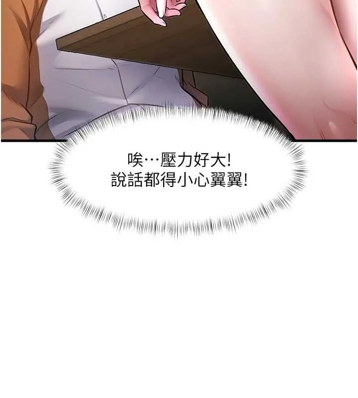 特色新视界-第16話-主人是狗派還是貓派? - 图片 45