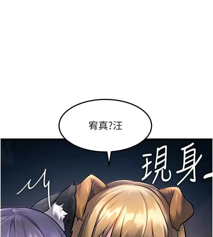 特色新視界第16話-主人是狗派還是貓派?