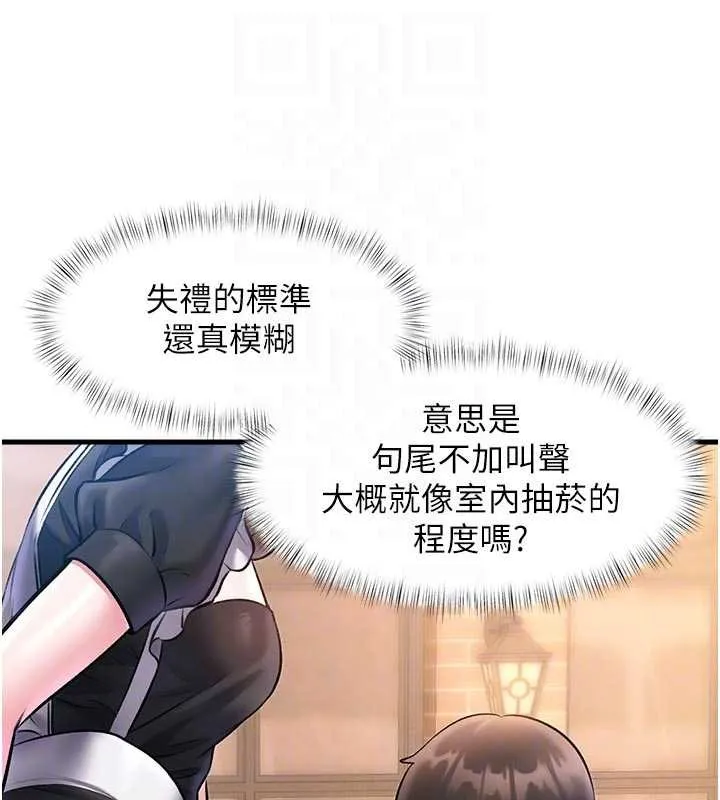 特色新视界-第16話-主人是狗派還是貓派? - 图片 79