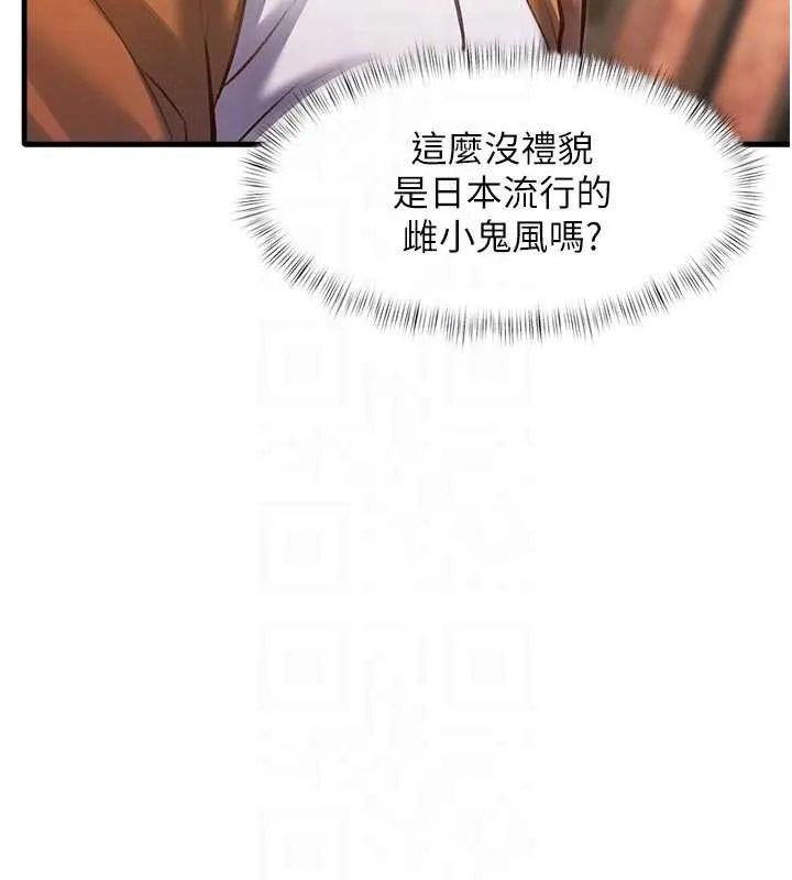 特色新视界-第16話-主人是狗派還是貓派? - 图片 87