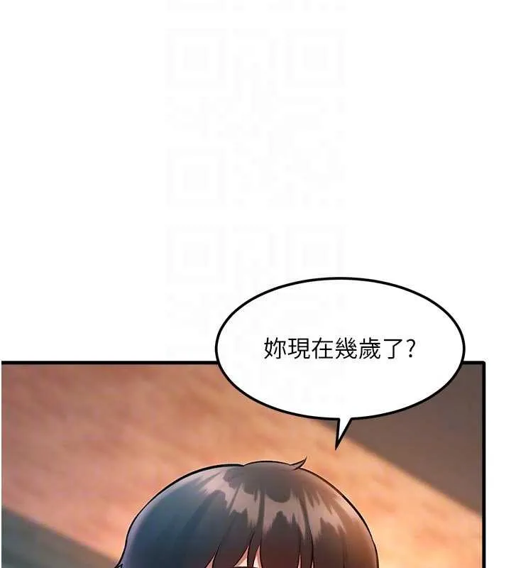 特色新视界-第16話-主人是狗派還是貓派? - 图片 103