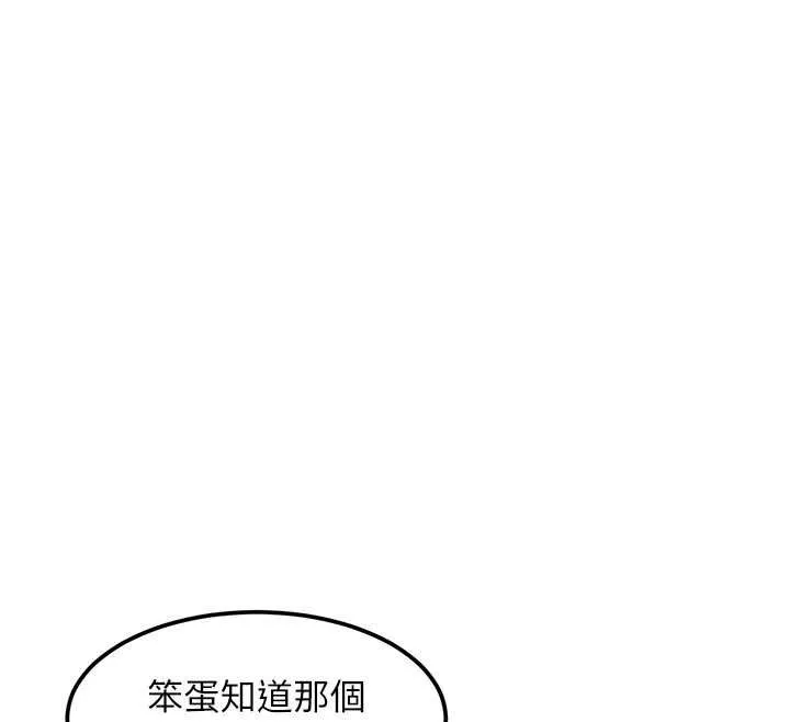 特色新视界-第16話-主人是狗派還是貓派? - 图片 105