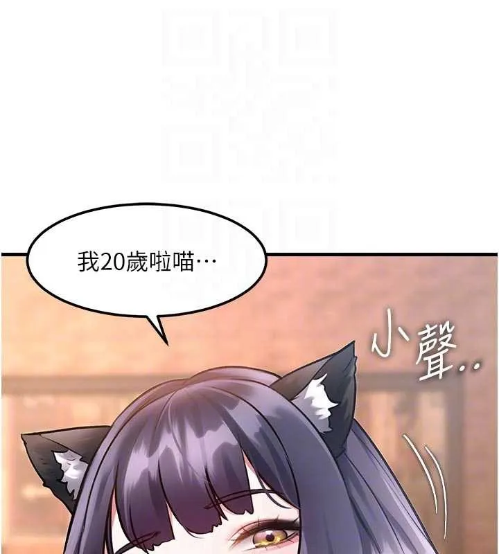 特色新视界-第16話-主人是狗派還是貓派? - 图片 109