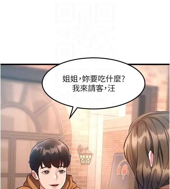 特色新视界-第16話-主人是狗派還是貓派? - 图片 123