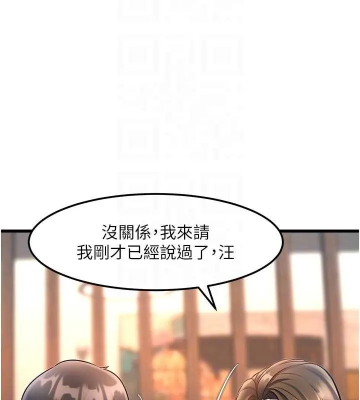 特色新视界-第16話-主人是狗派還是貓派? - 图片 125