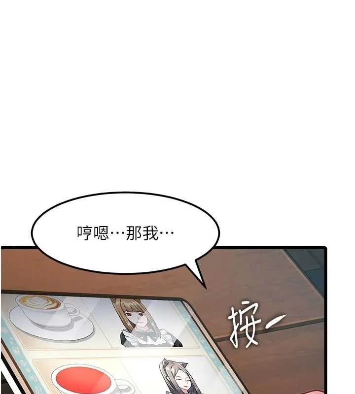 特色新视界-第16話-主人是狗派還是貓派? - 图片 133