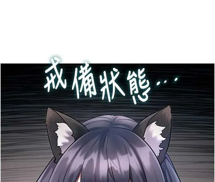 特色新视界-第16話-主人是狗派還是貓派? - 图片 139