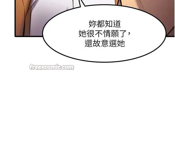 特色新视界-第16話-主人是狗派還是貓派? - 图片 143