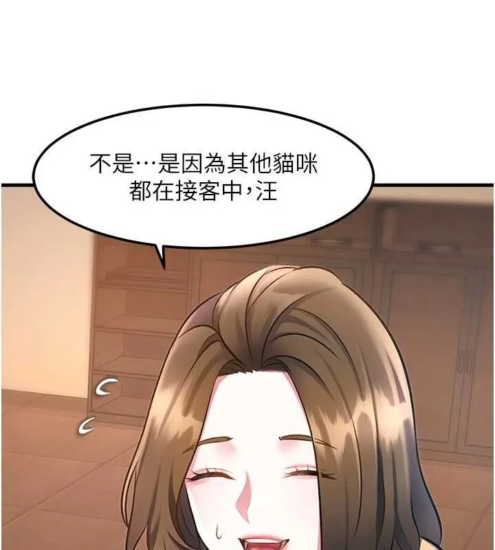 特色新视界-第16話-主人是狗派還是貓派? - 图片 144