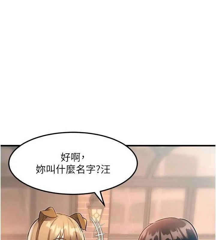 特色新視界第16話-主人是狗派還是貓派?