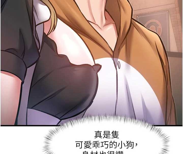 特色新视界第16話-主人是狗派還是貓派?