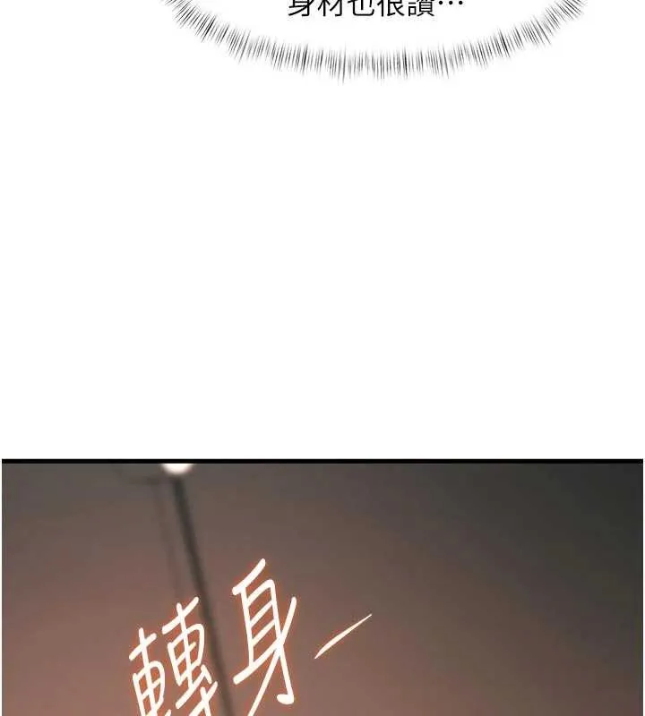 特色新视界-第16話-主人是狗派還是貓派? - 图片 174