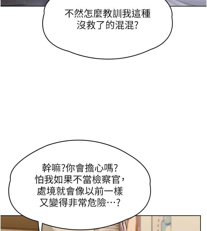守护妳-第9話-下不了手的真正原因 - 图片 6