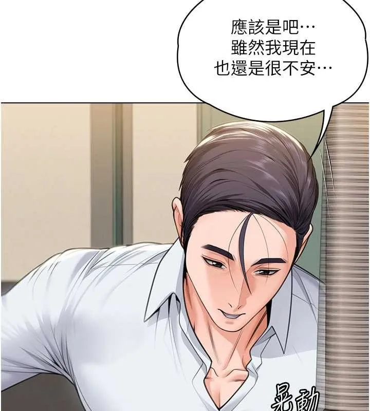 守护妳-第9話-下不了手的真正原因 - 图片 9