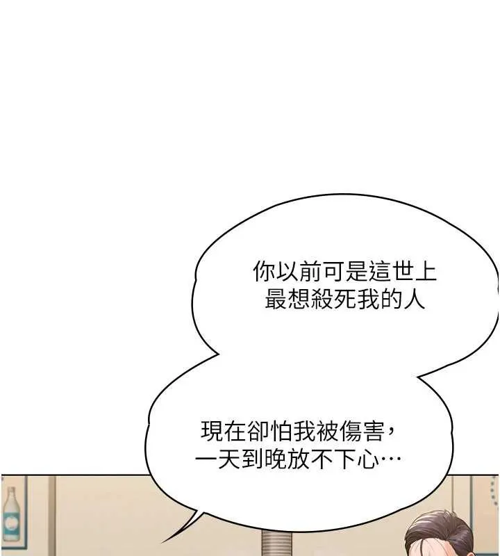 守護妳第9話-下不了手的真正原因