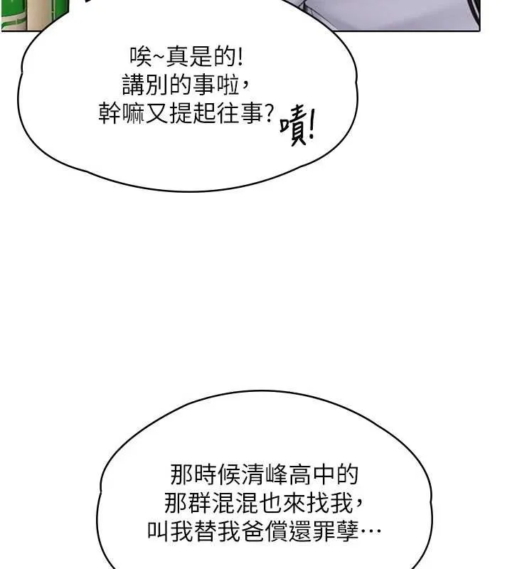 守护妳-第9話-下不了手的真正原因 - 图片 15