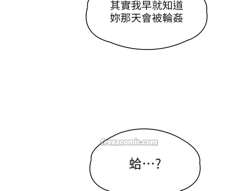 守护妳-第9話-下不了手的真正原因 - 图片 26