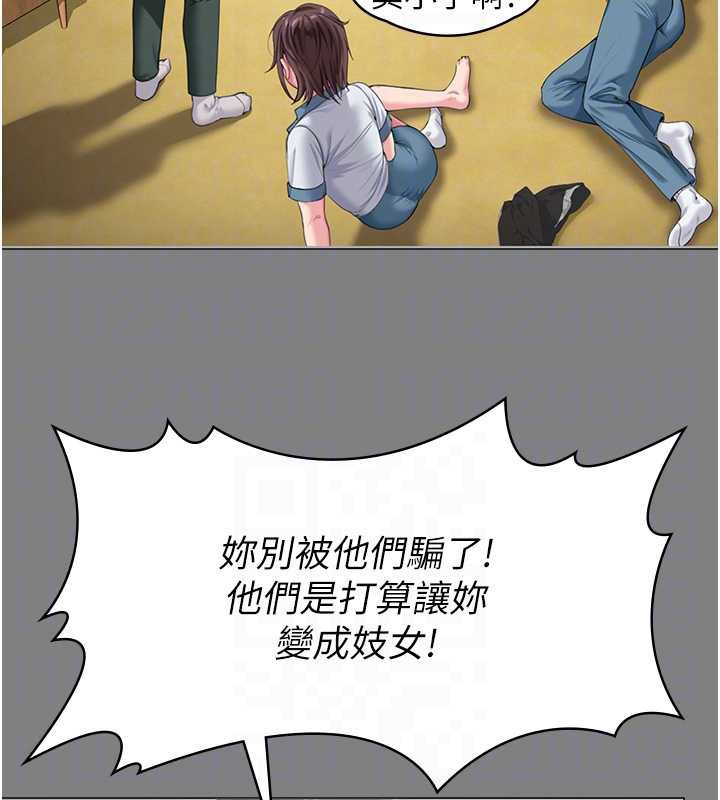 守护妳第9話-下不了手的真正原因