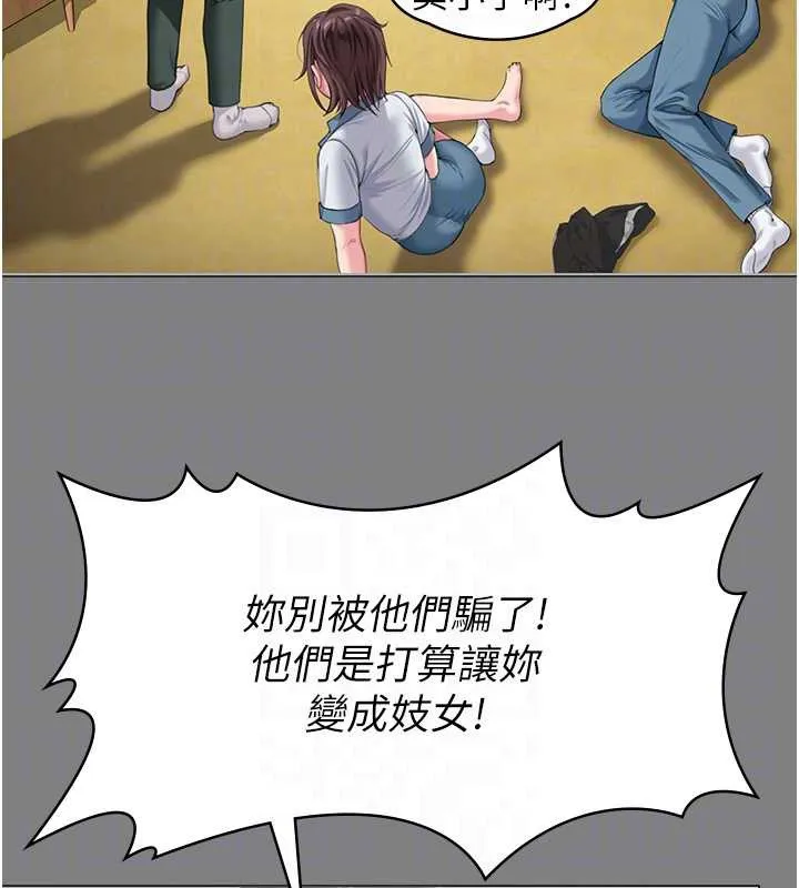 守护妳-第9話-下不了手的真正原因 - 图片 35