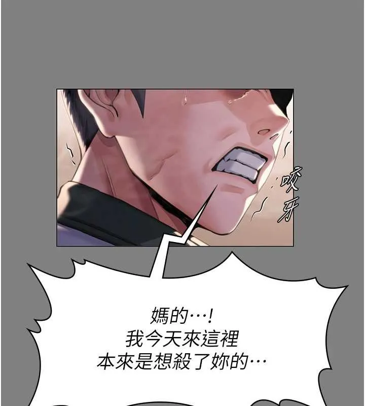 守护妳-第9話-下不了手的真正原因 - 图片 40