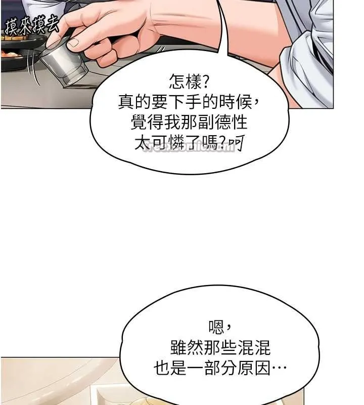 守护妳-第9話-下不了手的真正原因 - 图片 52