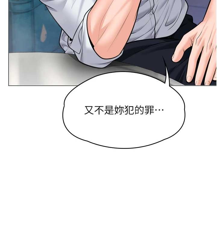 守护妳第9話-下不了手的真正原因