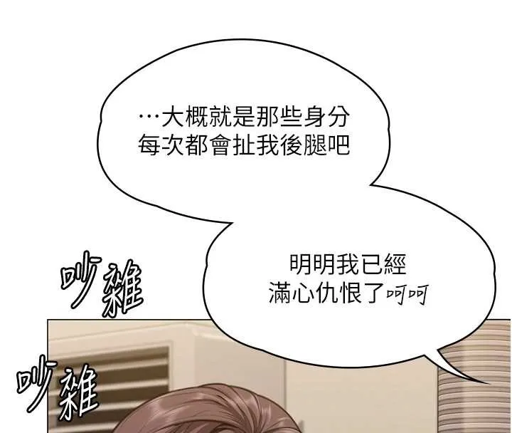 守护妳-第9話-下不了手的真正原因 - 图片 59
