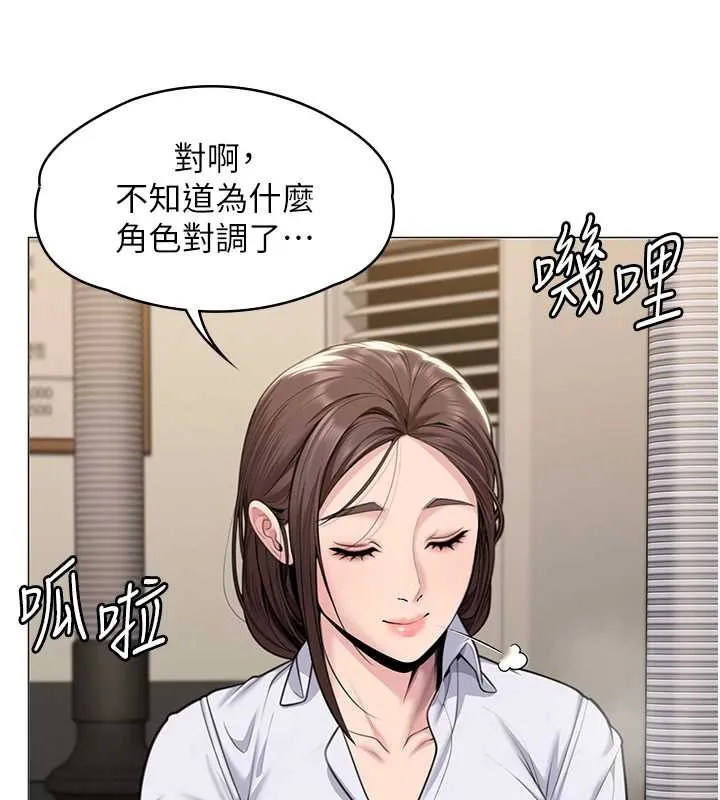 守護妳第9話-下不了手的真正原因