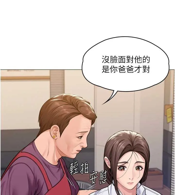 守护妳-第9話-下不了手的真正原因 - 图片 76