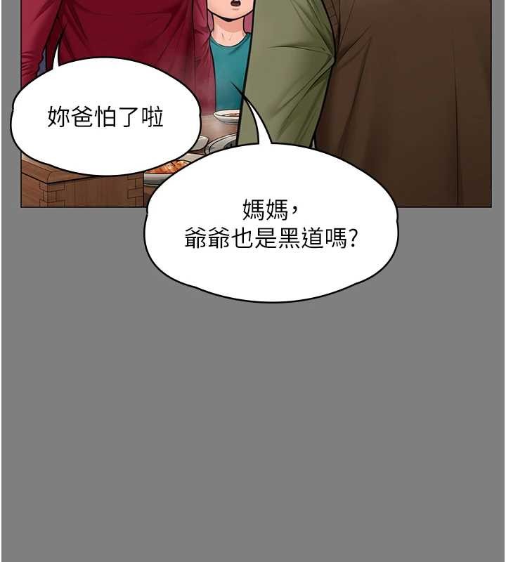 守護妳第9話-下不了手的真正原因