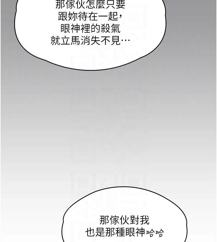 守护妳-第9話-下不了手的真正原因 - 图片 109