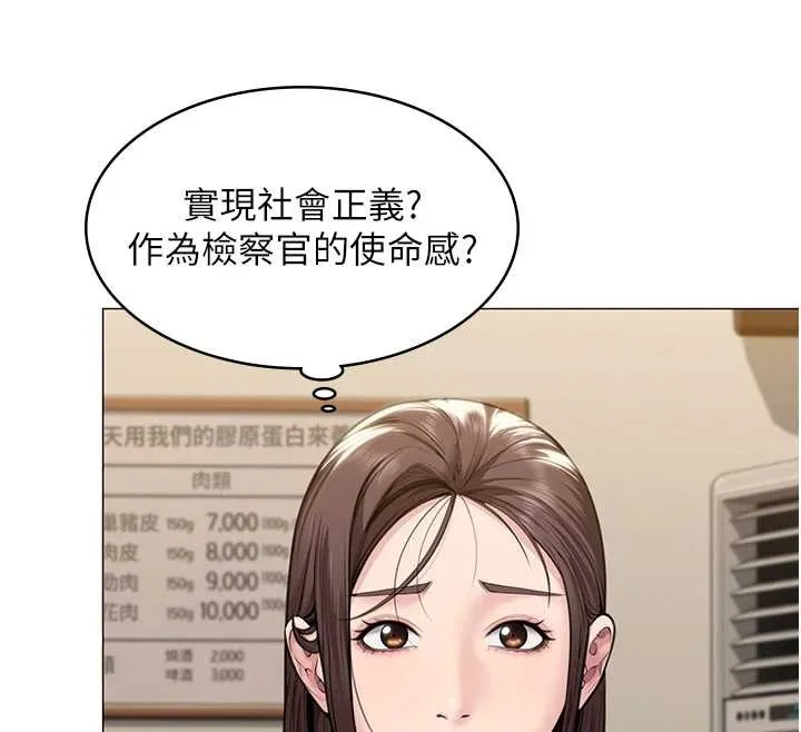 守护妳-第9話-下不了手的真正原因 - 图片 116