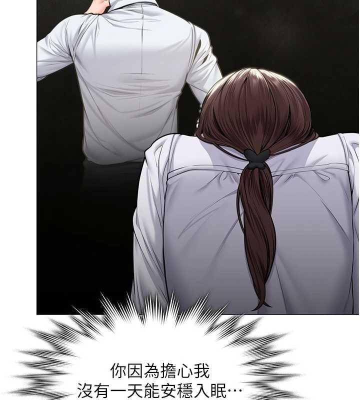 守护妳第9話-下不了手的真正原因