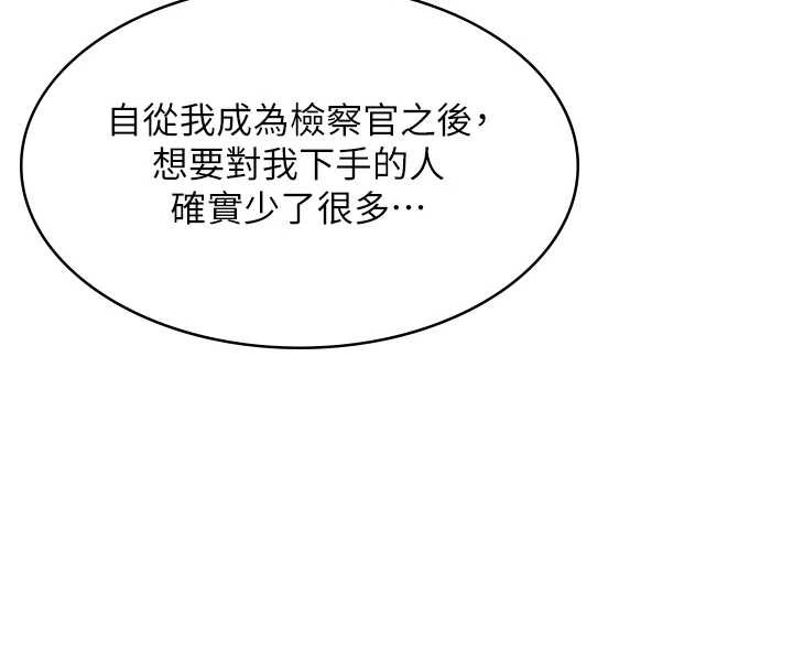 守护妳第9話-下不了手的真正原因