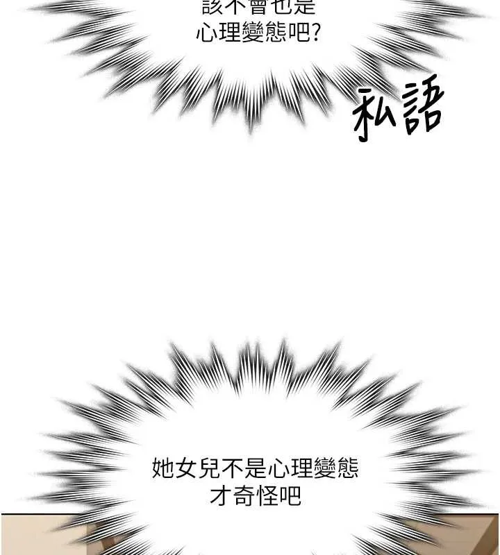守护妳-第9話-下不了手的真正原因 - 图片 132