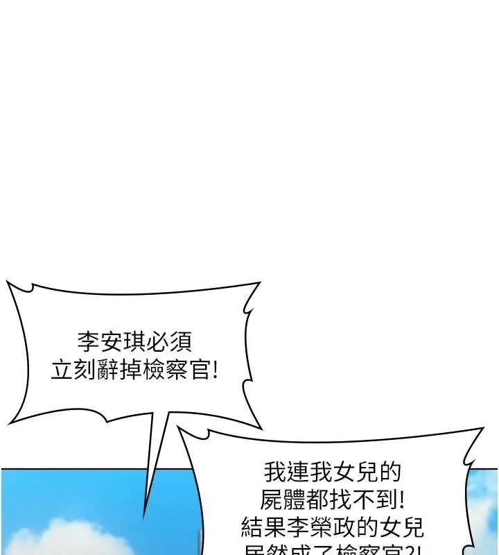 守护妳-第9話-下不了手的真正原因 - 图片 147