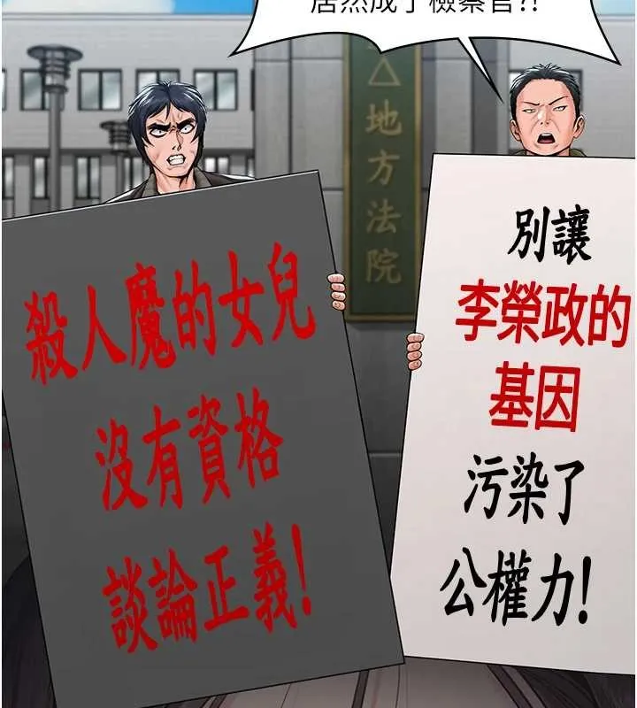 守護妳第9話-下不了手的真正原因