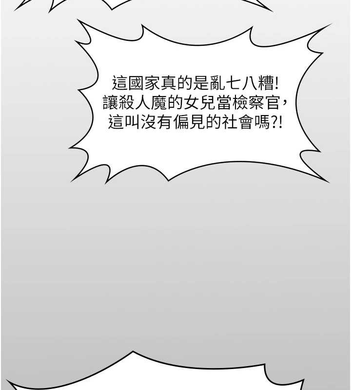 守護妳第9話-下不了手的真正原因