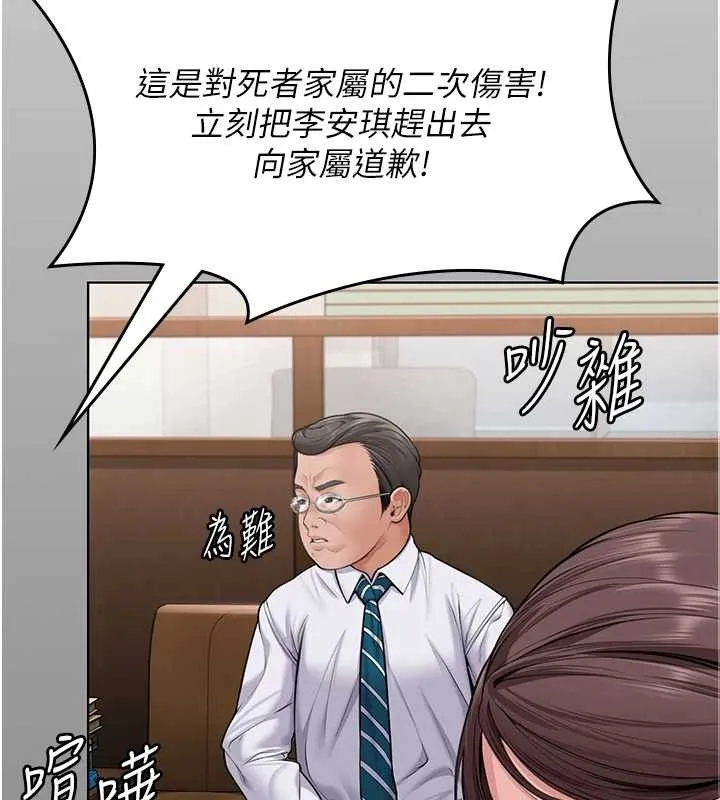 守護妳第9話-下不了手的真正原因