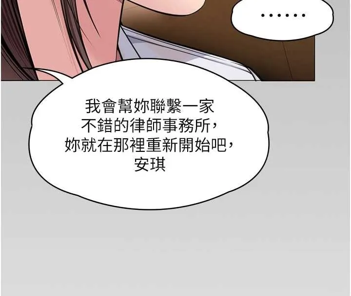 守护妳-第9話-下不了手的真正原因 - 图片 157