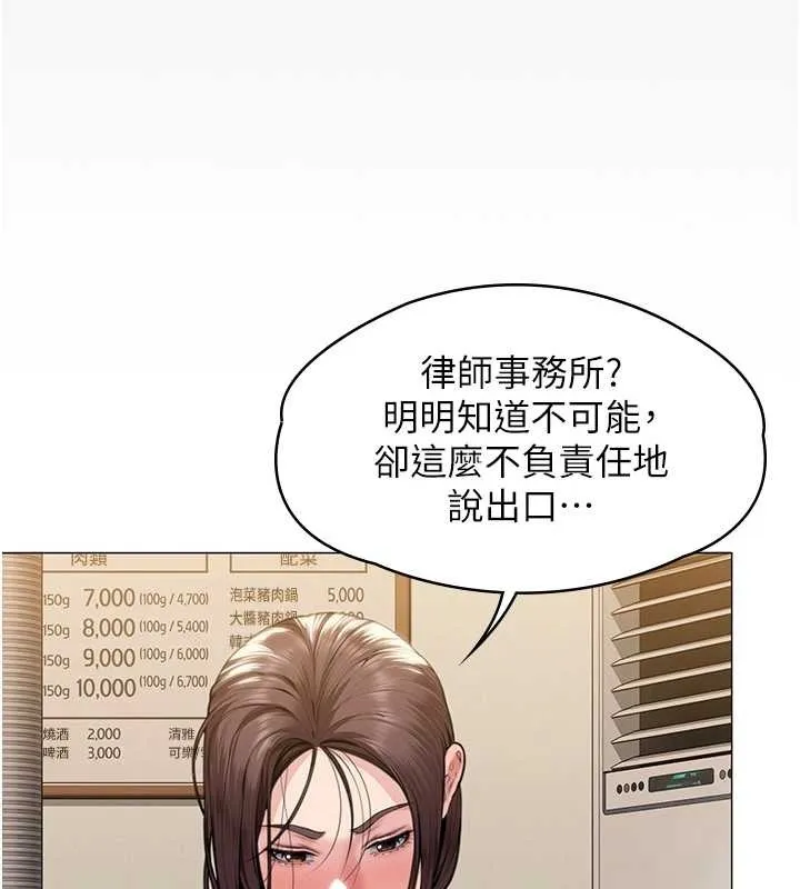 守护妳-第9話-下不了手的真正原因 - 图片 159