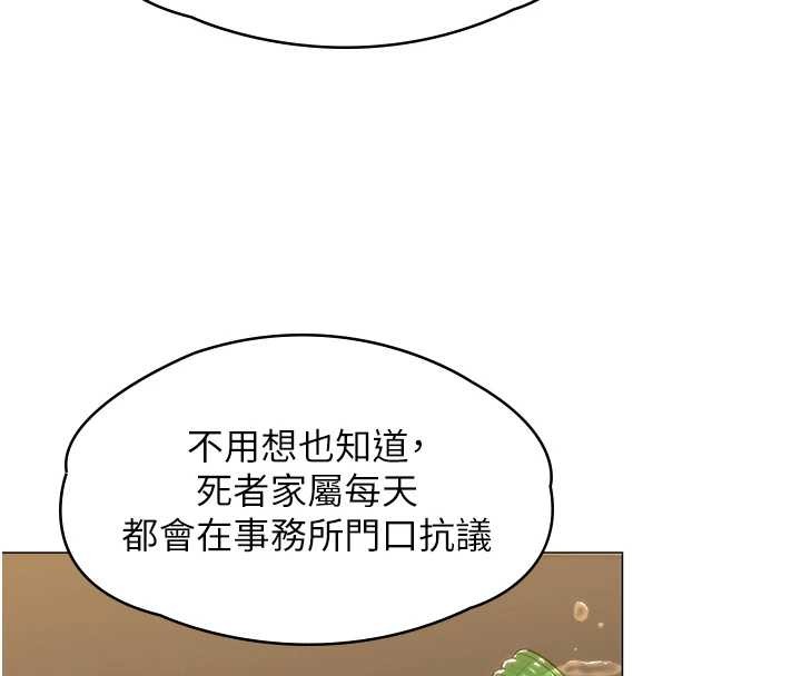 守護妳第9話-下不了手的真正原因