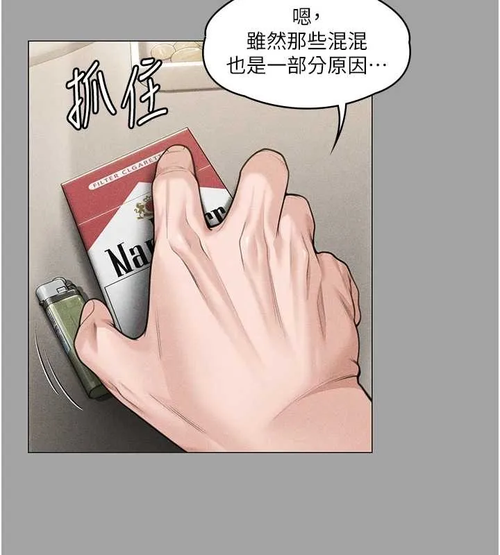 守护妳-第9話-下不了手的真正原因 - 图片 174