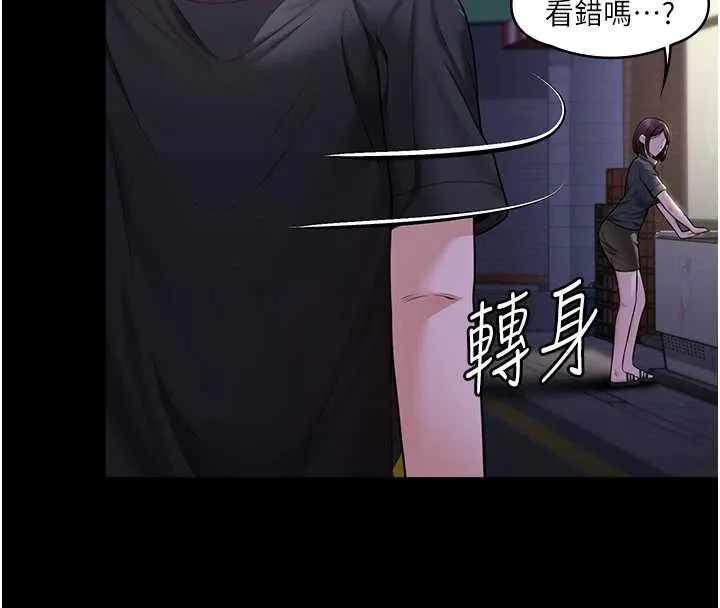 守护妳-第9話-下不了手的真正原因 - 图片 200
