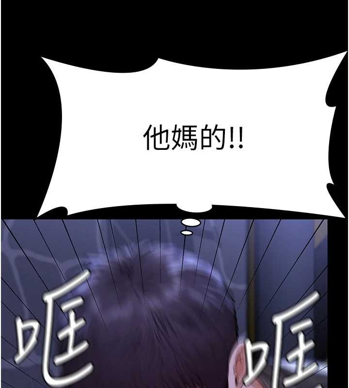 守护妳第9話-下不了手的真正原因